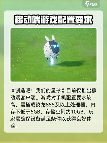 创造吧我们的星球💥竟是端游？游戏类型大起底！🔥截图2