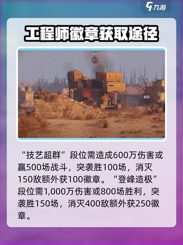 创世战车⚡战队挑战段位全揭秘！🔥截图4