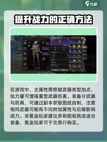 破碎之地🔥战力飙升秘籍，快速提升 IsNot 神器！💎截图2