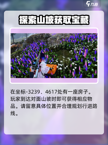 七日世界雪国人生拟态宝箱如何收集介绍截图2