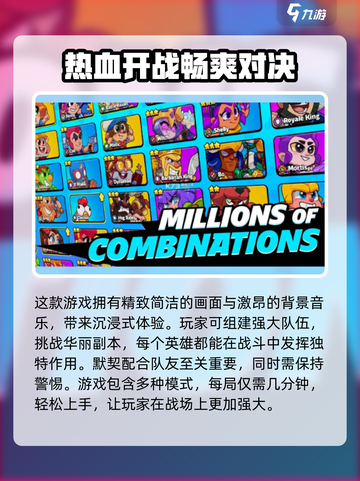 爆裂小队好玩吗介绍截图3