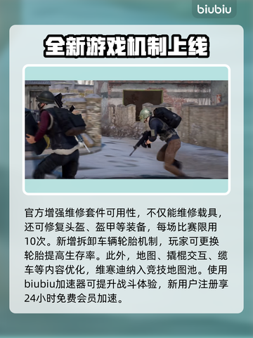 绝地求生24赛季更新时间🔥抢先看🎉截图4