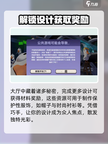 鹅鸭杀手游大厅在哪介绍截图4