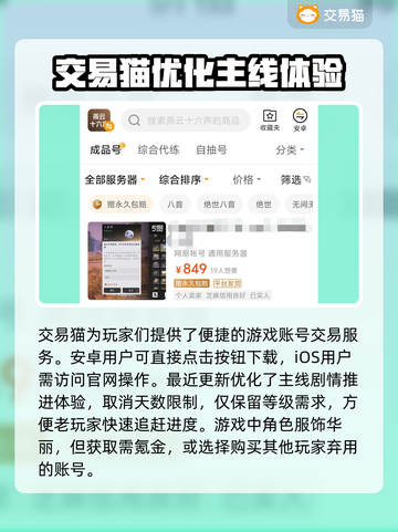 燕云十六声账号交易⚡安全平台推荐🔥截图2