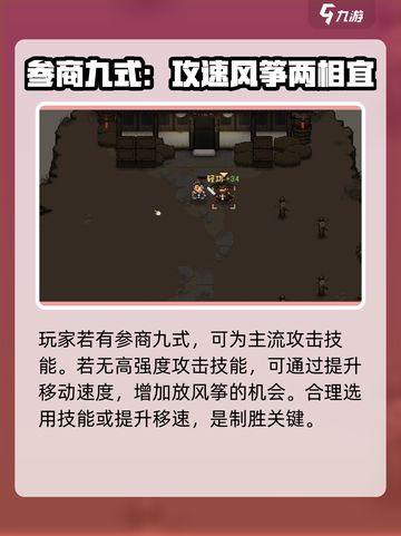 大江湖之苍龙与白鸟丐帮擂台怎么打介绍截图4
