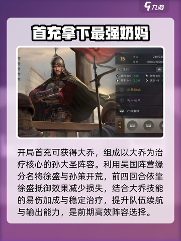 三国谋定天下开局怎么选介绍截图2