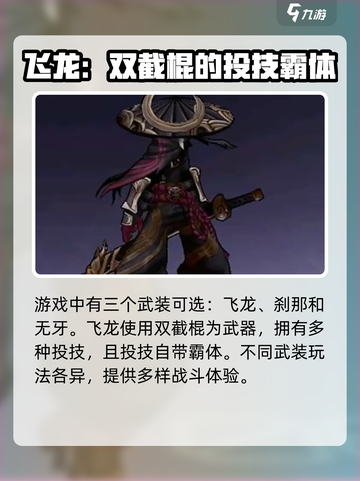 火柴人联盟3武装攻略介绍截图2