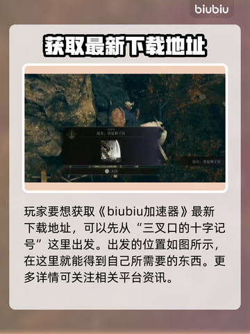 艾尔登法环🔥勇猛狮子斩获取方法大公开！截图2
