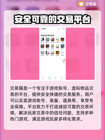 长安幻想💥账号交易超全指南🎉截图2