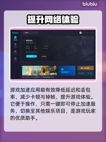禁闭求生加速器推荐💥游戏流畅不卡顿！截图4