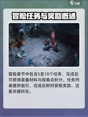 龙息神寂旅途挑战怎么玩介绍截图3