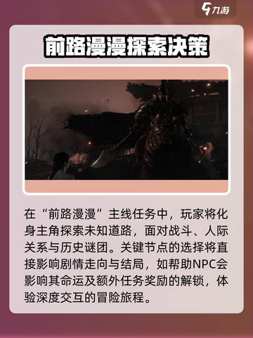 燕云十六声🔥前路漫漫：主线任务全解析！截图2