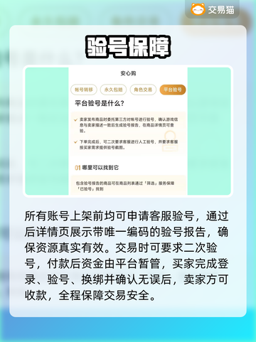 🔥王者荣耀卖号平台揭秘！💰截图4