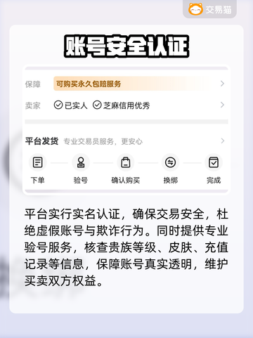 王者荣耀V10账号竟卖这个价？💰截图3