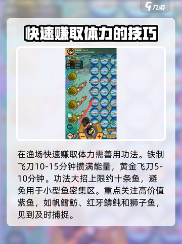 小小英雄渔场💥玩法规则详解，轻松上手攻略！截图4