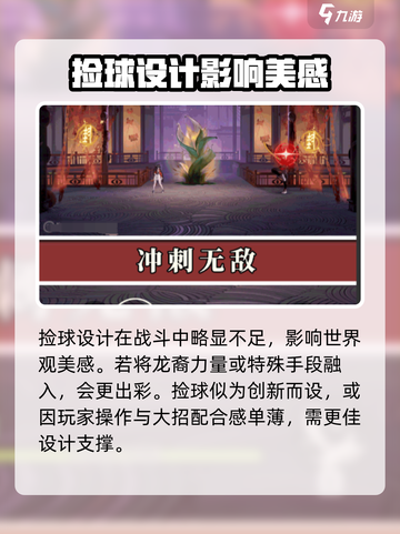 归龙潮捡球🔥超简单玩法揭秘，快来学！截图2
