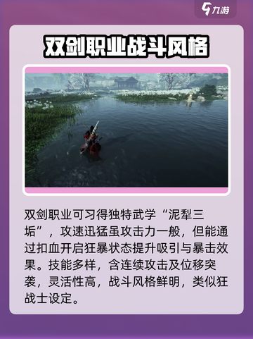 燕云十六声职业介绍介绍截图3