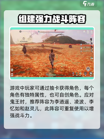 仙剑世界💥鬼王打法分享，轻松击败boss！🔥截图2