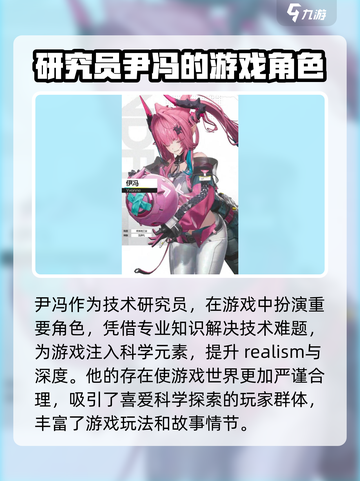 明日方舟终末地伊冯怎么样介绍截图4