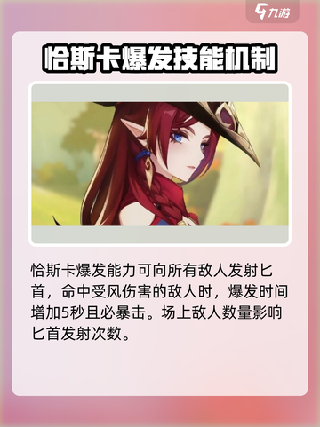 原神恰斯卡是谁介绍截图4