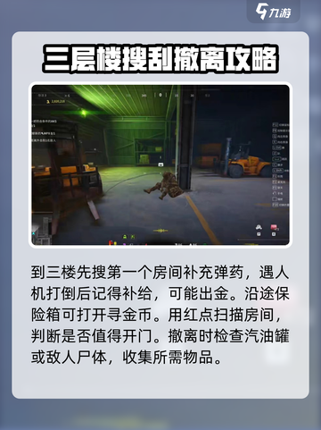 萤火突击工厂摸金路线🔥游戏党必看！截图4