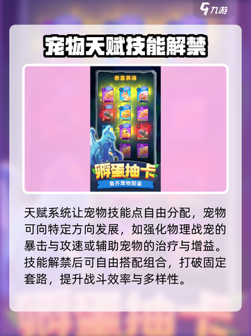 幻兽召唤师好玩吗介绍截图5
