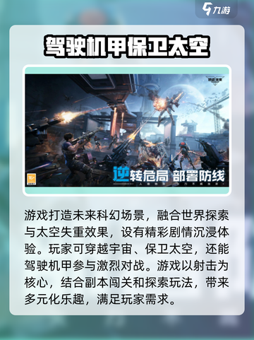 逆战未来上线时间🔥逆战玩家必看💥截图3