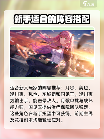 炽焰天穹🔥最强阵容搭配，玩转游戏巅峰对决！截图3