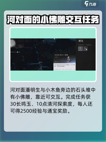燕云十六声🔥谁言慈父心任务攻略分享！新手必看➡截图3