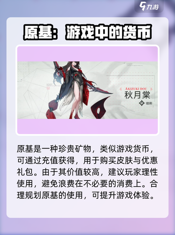 重构阿塔提斯🔥夜莺币获取攻略💎截图2