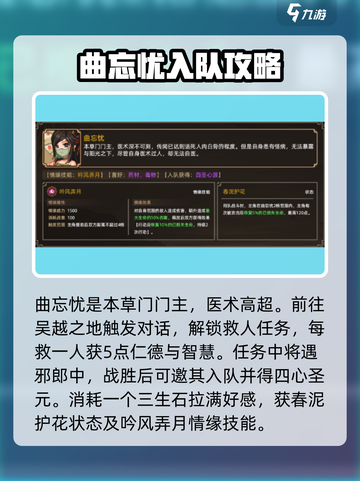 大侠立志传🔥NPC结缘终极攻略🎉截图3