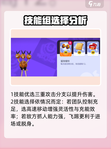 宝可梦大集结🔥嘟嘟利玩法技能持有物推荐！💥截图8