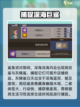 潜水员戴夫鲨鱼派对攻略介绍截图3