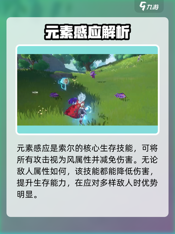 仙境传说RO新启航：索尔技能全解析🔥截图4