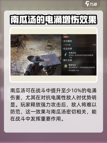 七日世界🔥噼里啪啦南瓜汤获取秘籍💥截图4