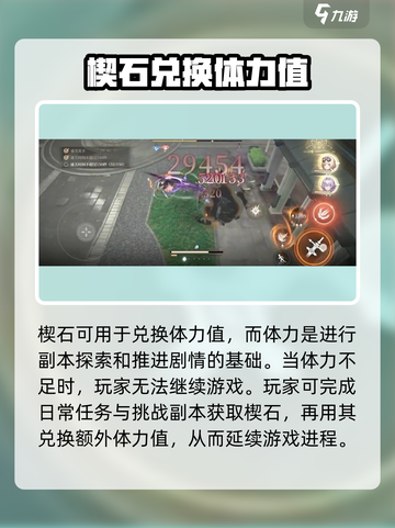 原神：黑色信标楔石🔥超详细用法解析！截图2
