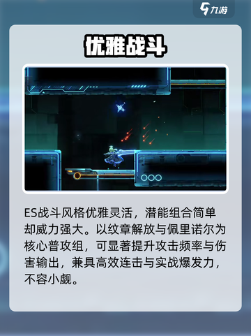 🎮苍翼混沌效应ES神配！截图2