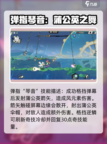 超时空跑跑风吟怎么玩介绍截图2