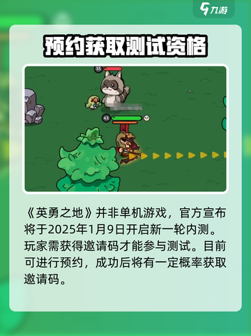 英勇之地下载地址🔥单机版手游免费玩🎉截图2