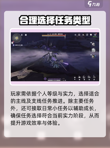鸣潮🔥任务类型大起底，玩家必看！截图3