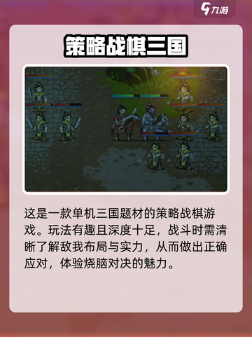 建安外史最新版本在哪下介绍截图3