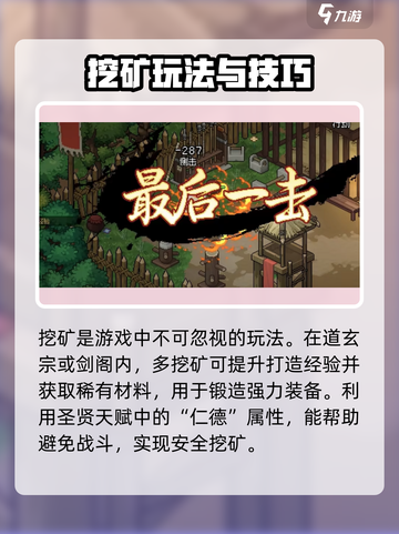 大侠立志传修罗难度打法🔥超详细攻略来了！🎉截图7