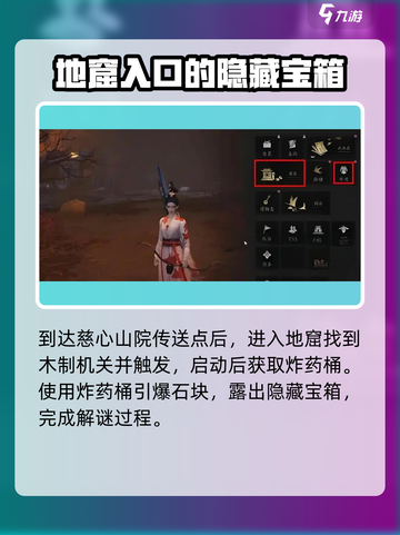 燕云十六声石破天惊通过攻略介绍截图3