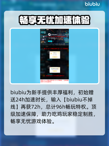 PUBG流畅玩✅加速器推荐🚀截图5