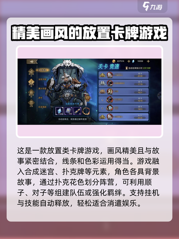 进击的骑士🔥手游超全攻略，玩了就上瘾！截图3