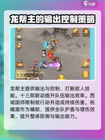 小小英雄十三郎🔥强度逆天，游戏必备🔥截图5