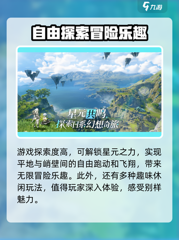 星痕共鸣是什么类型的介绍截图5