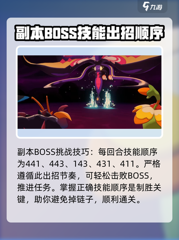 洛克王国世界翼王获取攻略介绍截图4