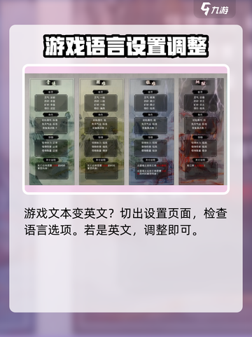 鬼谷八荒英文怎么调介绍截图2