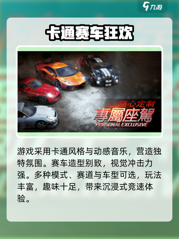 🔥《超级金牌赛车手》配置曝光！🏎截图3